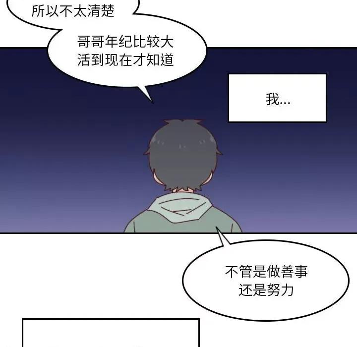 他们的校园生活 他们的校园生活-第 55 话 第191页