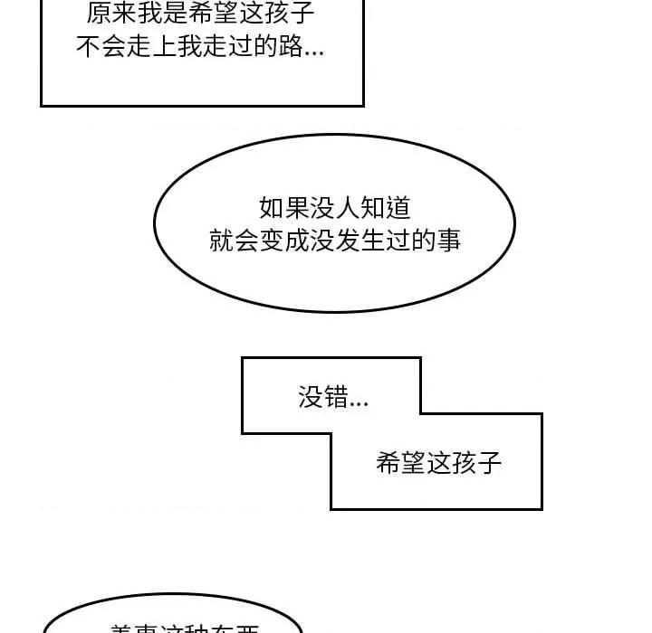 他们的校园生活 他们的校园生活-第 55 话 第192页