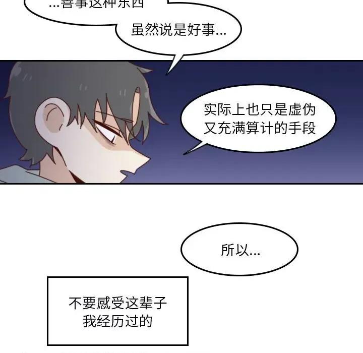 他们的校园生活 他们的校园生活-第 55 话 第193页
