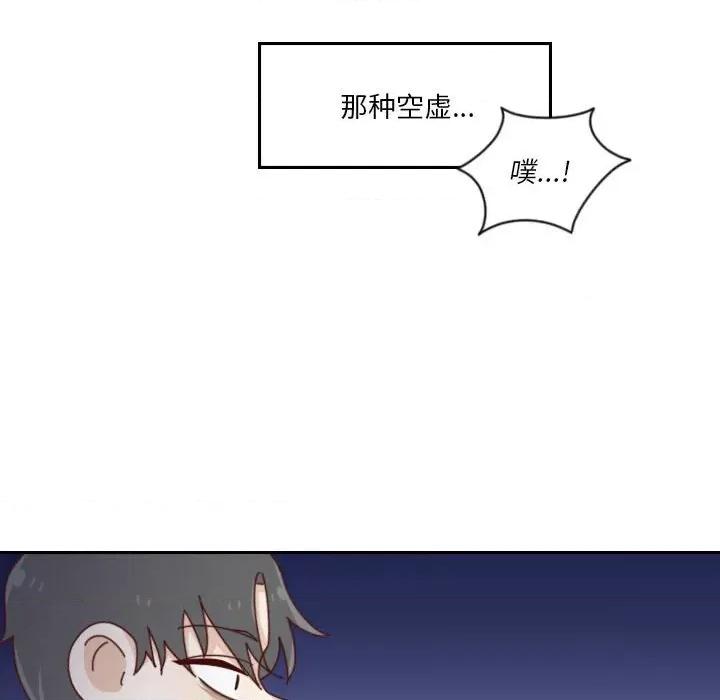 他们的校园生活 他们的校园生活-第 55 话 第194页