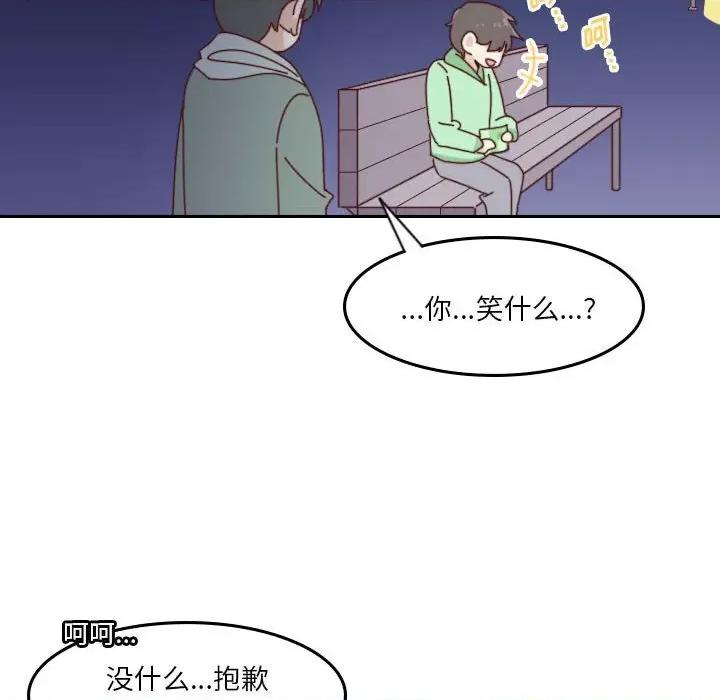 他们的校园生活 他们的校园生活-第 55 话 第196页