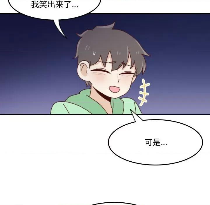 他们的校园生活 他们的校园生活-第 55 话 第197页