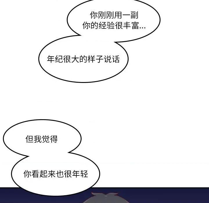 他们的校园生活 他们的校园生活-第 55 话 第198页