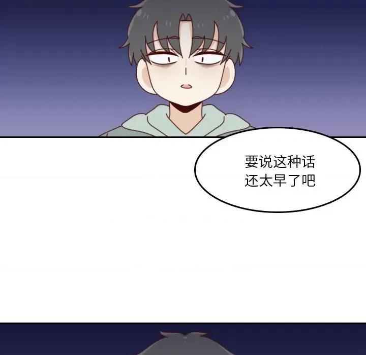 他们的校园生活 他们的校园生活-第 55 话 第199页