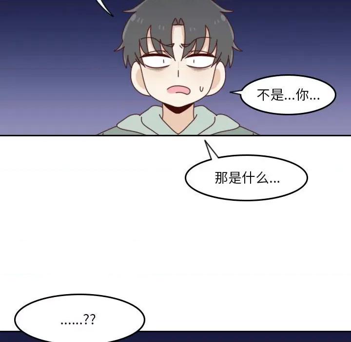 他们的校园生活 他们的校园生活-第 55 话 第201页