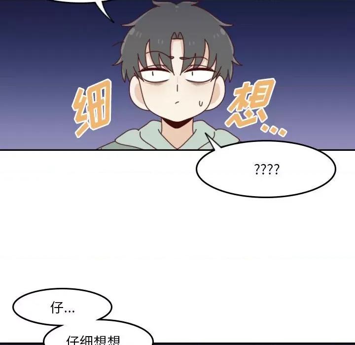 他们的校园生活 他们的校园生活-第 55 话 第202页