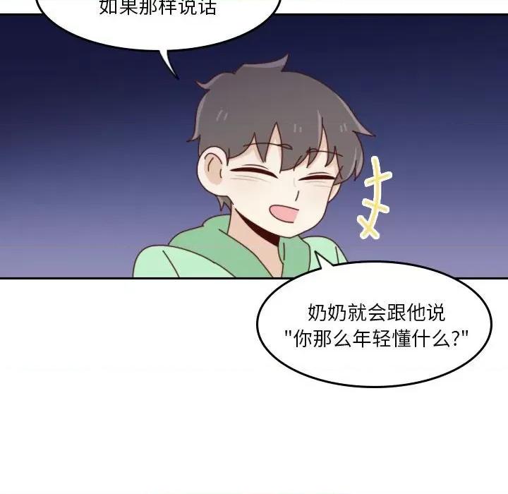 他们的校园生活 他们的校园生活-第 55 话 第204页
