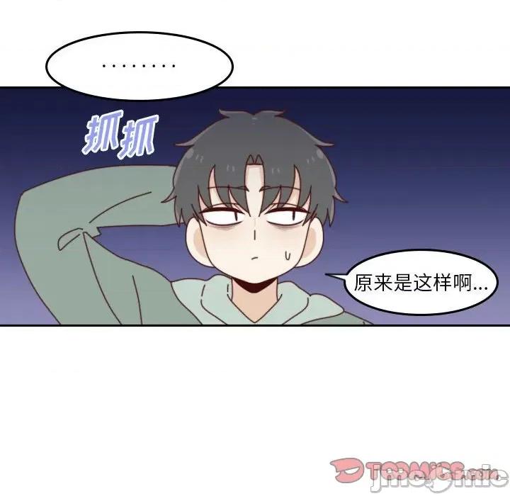 他们的校园生活 他们的校园生活-第 55 话 第205页