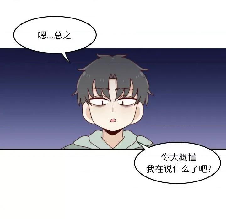 他们的校园生活 他们的校园生活-第 55 话 第206页