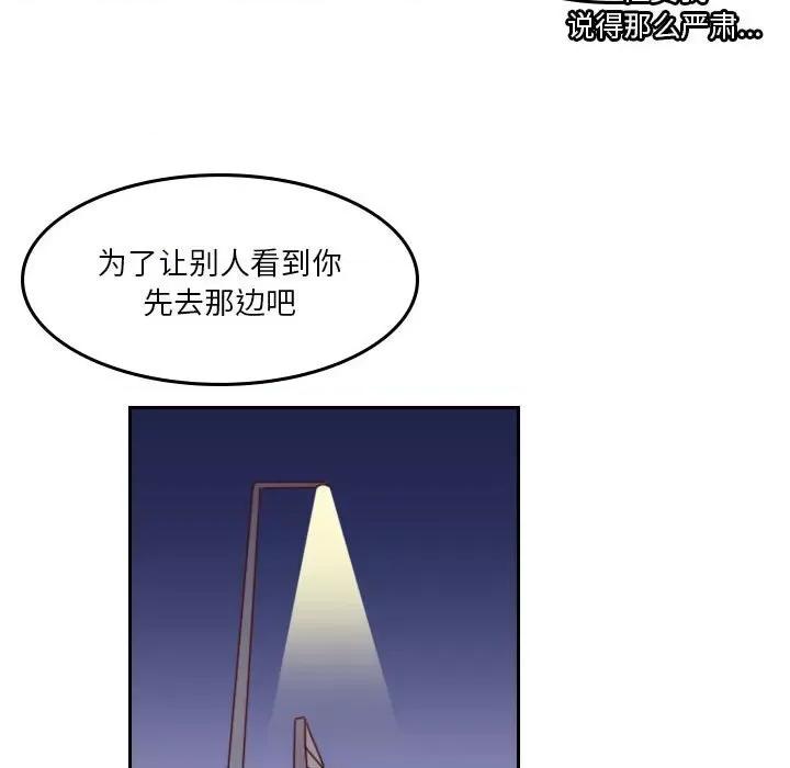 他们的校园生活 他们的校园生活-第 55 话 第209页