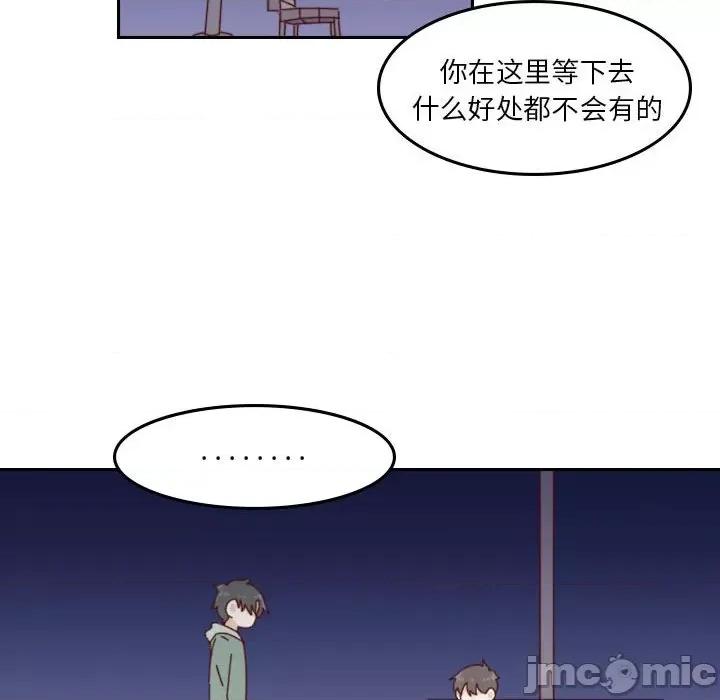 他们的校园生活 他们的校园生活-第 55 话 第210页