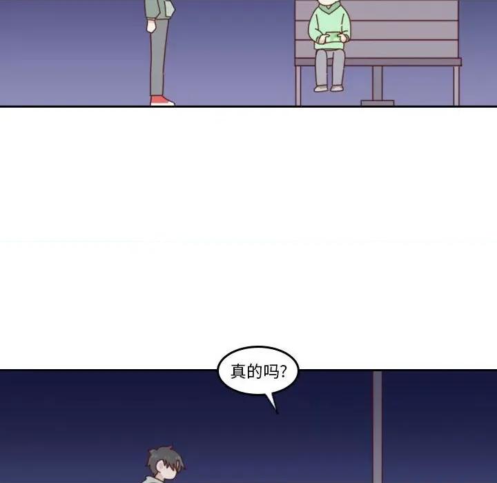 他们的校园生活 他们的校园生活-第 55 话 第211页