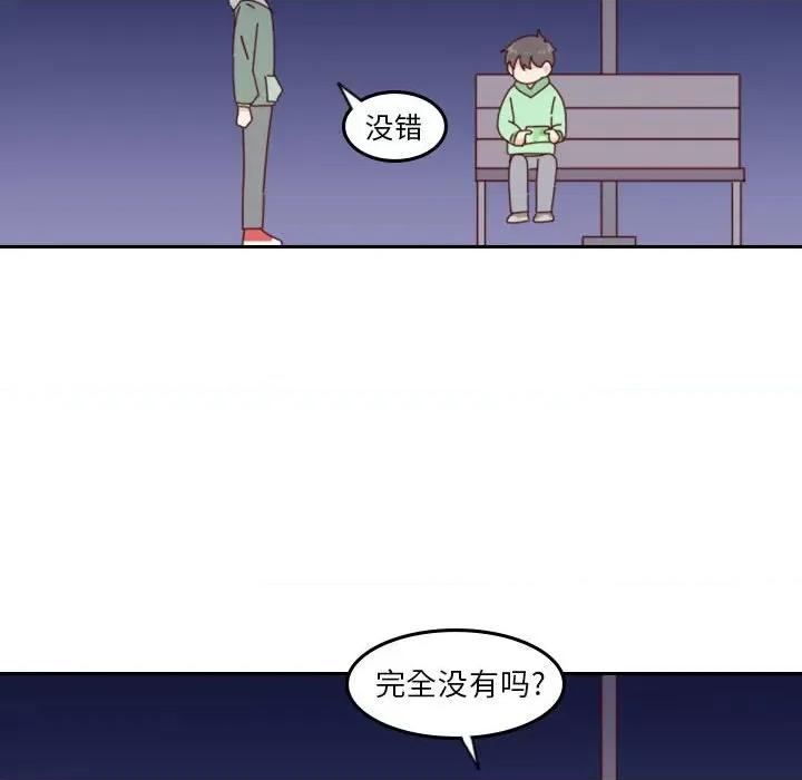 他们的校园生活 他们的校园生活-第 55 话 第212页