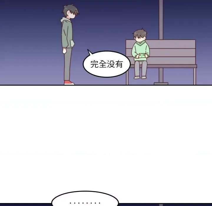 他们的校园生活 他们的校园生活-第 55 话 第213页