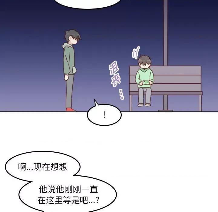 他们的校园生活 他们的校园生活-第 55 话 第214页