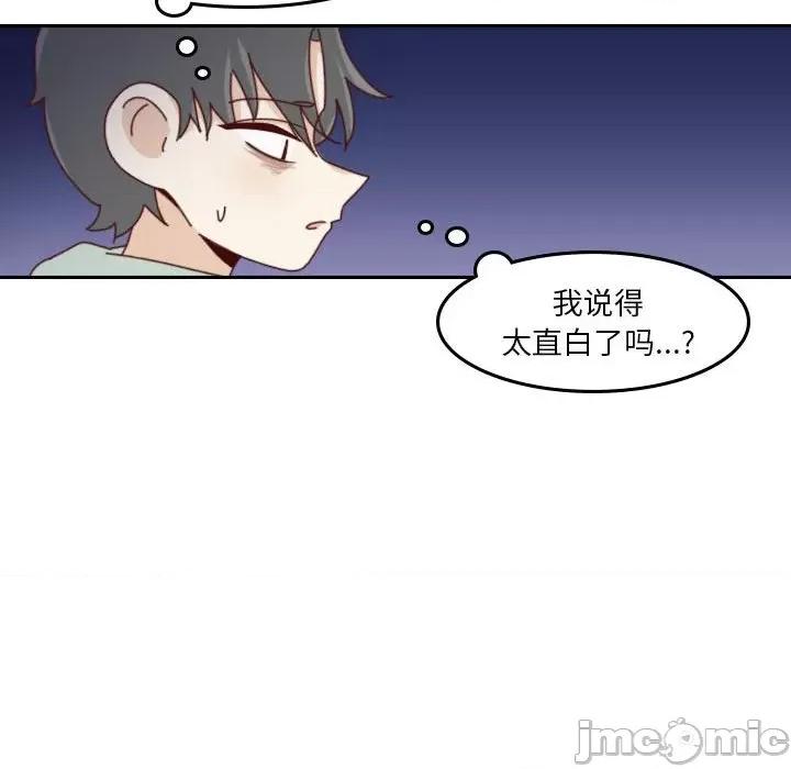 他们的校园生活 他们的校园生活-第 55 话 第215页