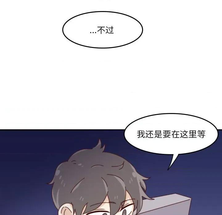 他们的校园生活 他们的校园生活-第 55 话 第217页