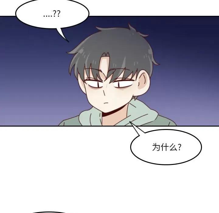 他们的校园生活 他们的校园生活-第 55 话 第219页