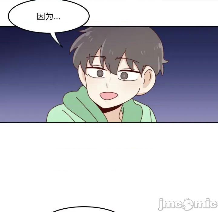 他们的校园生活 他们的校园生活-第 55 话 第220页