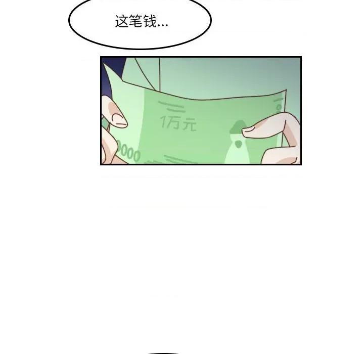 他们的校园生活 他们的校园生活-第 55 话 第221页