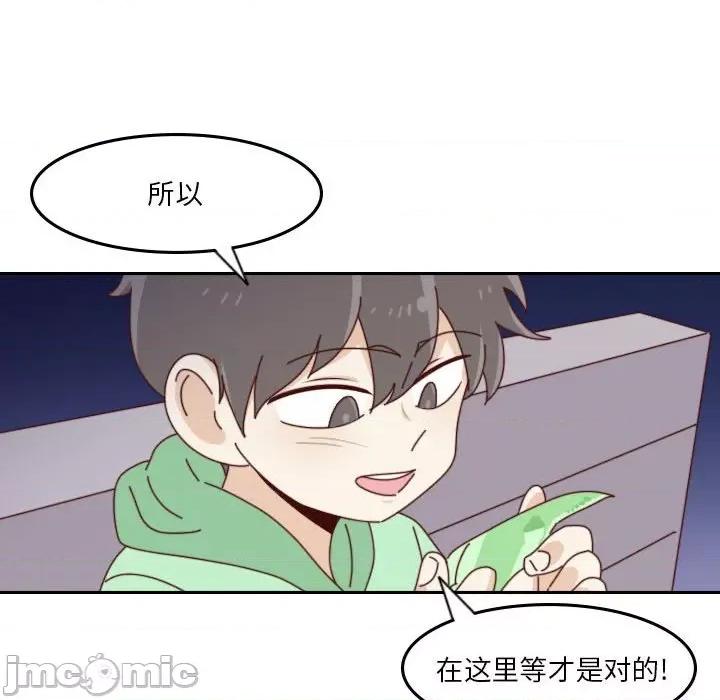 他们的校园生活 他们的校园生活-第 55 话 第225页