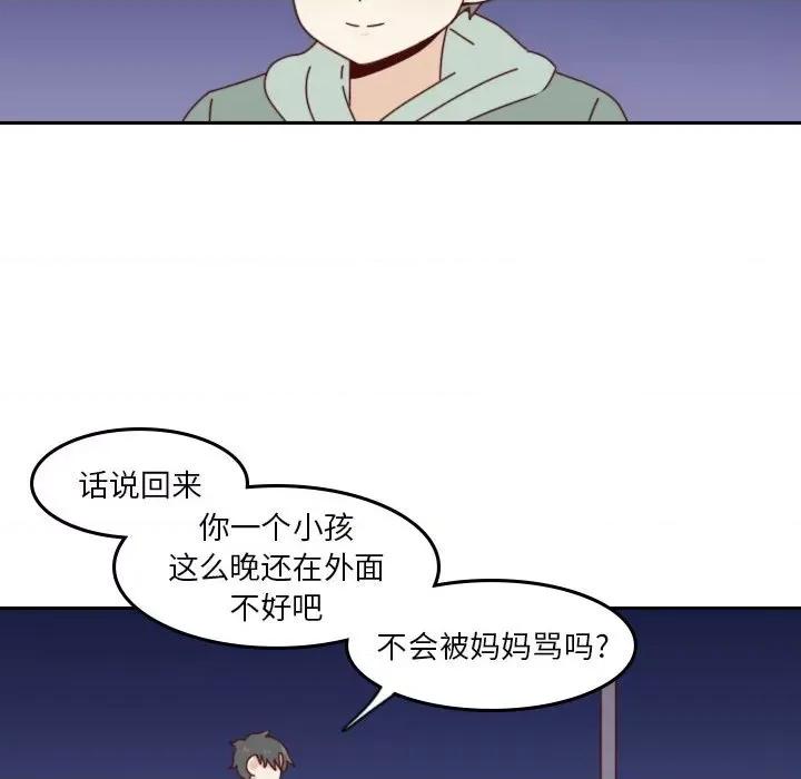 他们的校园生活 他们的校园生活-第 55 话 第231页