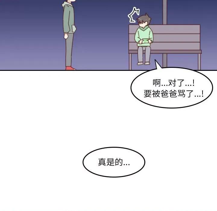 他们的校园生活 他们的校园生活-第 55 话 第232页