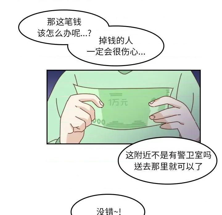 他们的校园生活 他们的校园生活-第 55 话 第233页