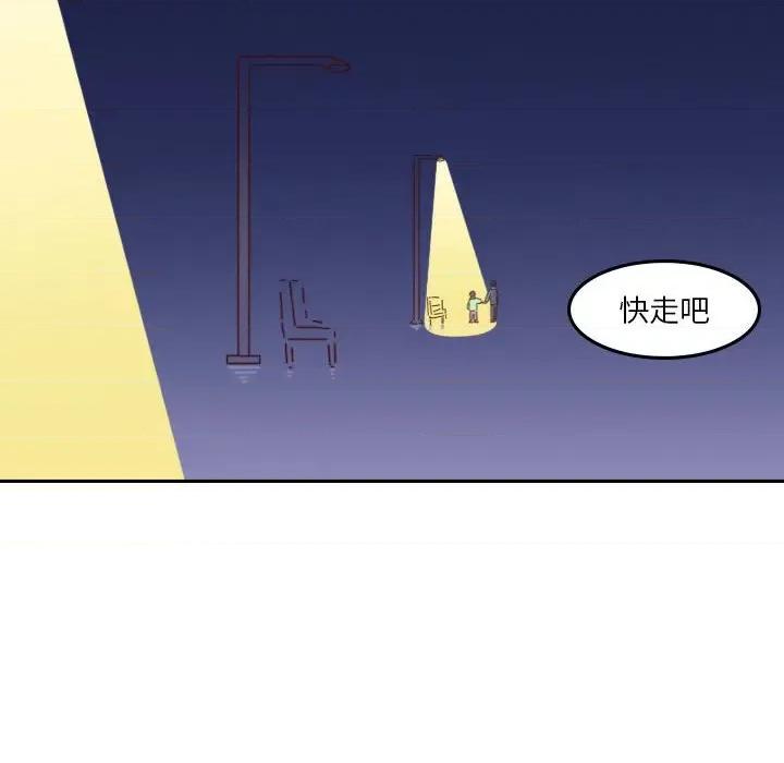他们的校园生活 他们的校园生活-第 55 话 第236页