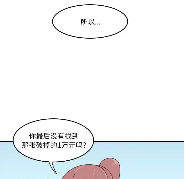 他们的校园生活 他们的校园生活-第 55 话 第247页