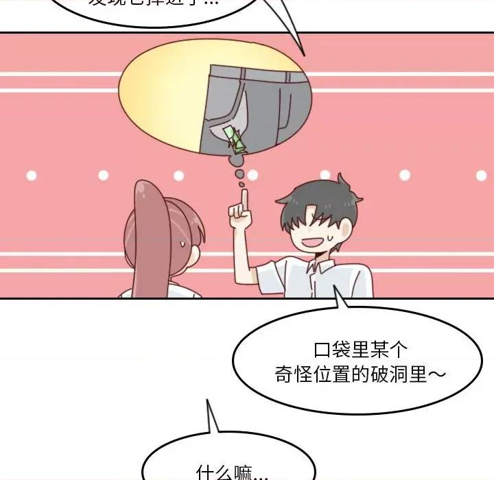 他们的校园生活 他们的校园生活-第 55 话 第249页