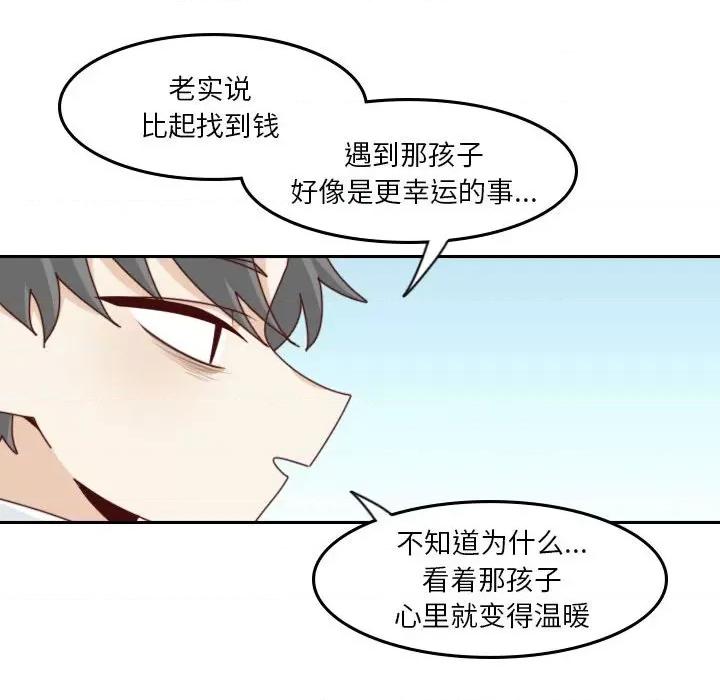 他们的校园生活 他们的校园生活-第 55 话 第251页