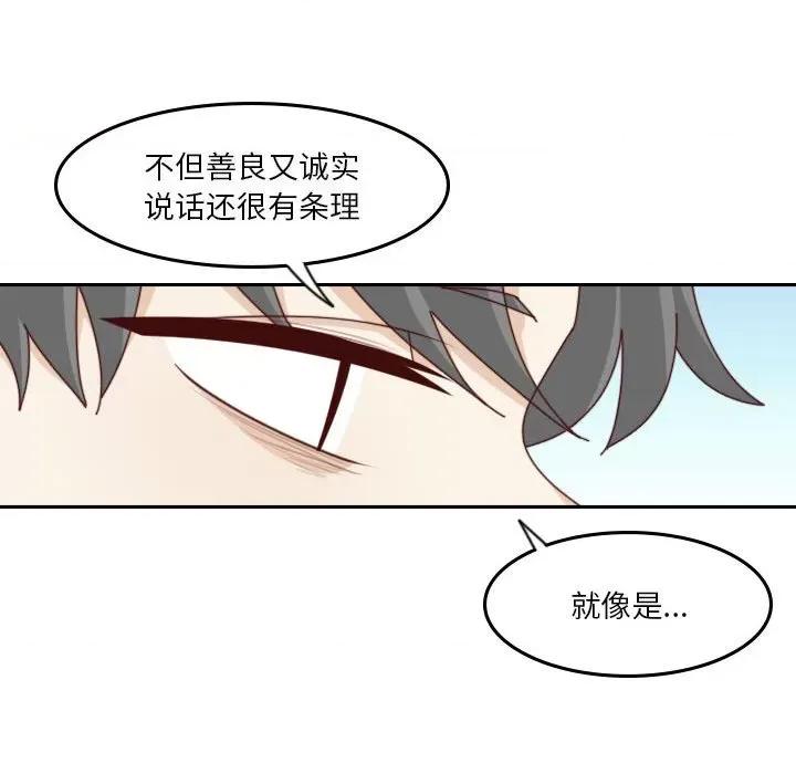 他们的校园生活 他们的校园生活-第 55 话 第252页