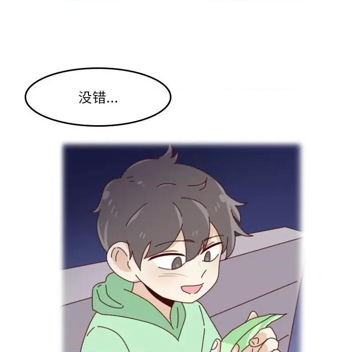 他们的校园生活 他们的校园生活-第 55 话 第253页