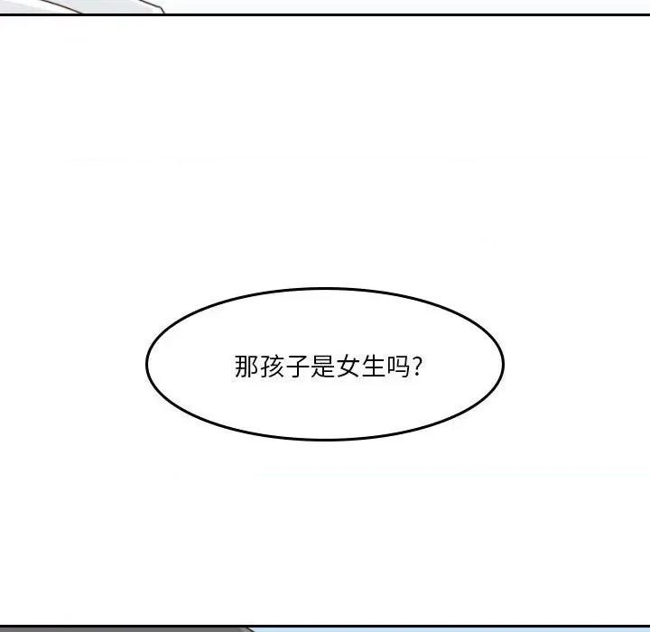他们的校园生活 他们的校园生活-第 55 话 第256页