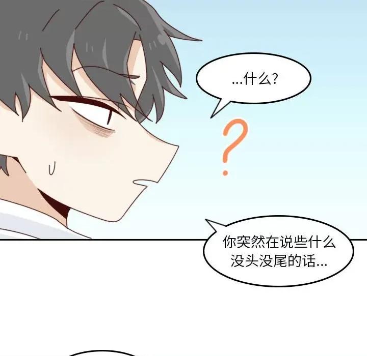 他们的校园生活 他们的校园生活-第 55 话 第257页