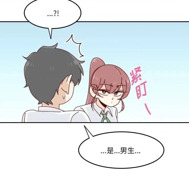 他们的校园生活 他们的校园生活-第 55 话 第258页