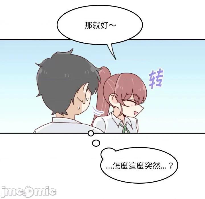 他们的校园生活 他们的校园生活-第 55 话 第260页