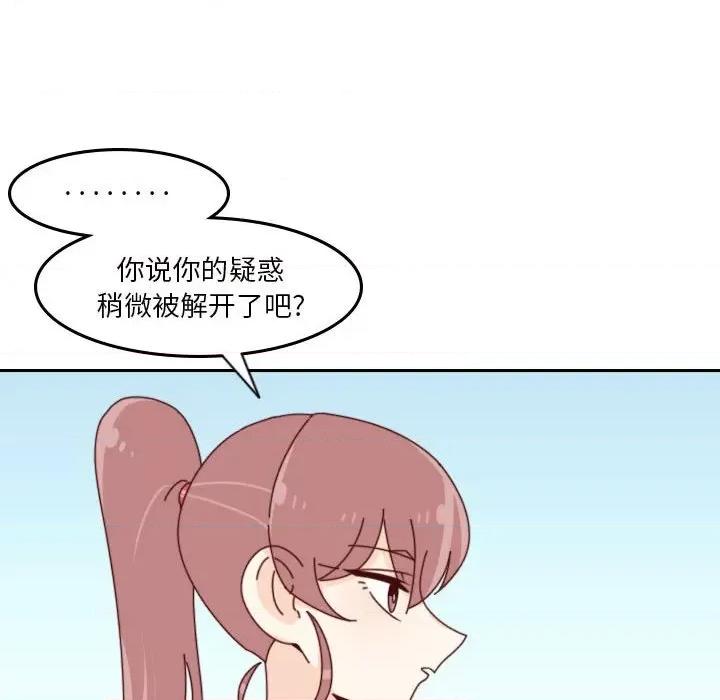 他们的校园生活 他们的校园生活-第 55 话 第261页