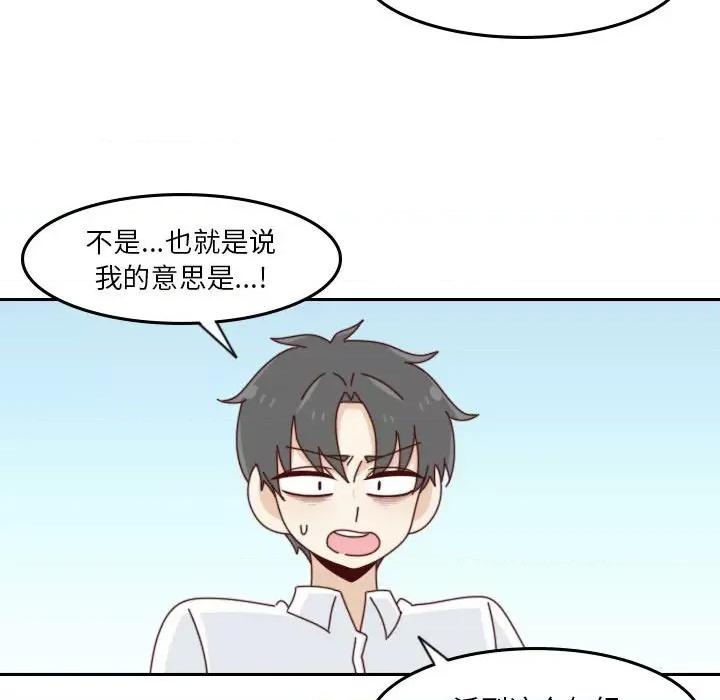 他们的校园生活 他们的校园生活-第 55 话 第268页