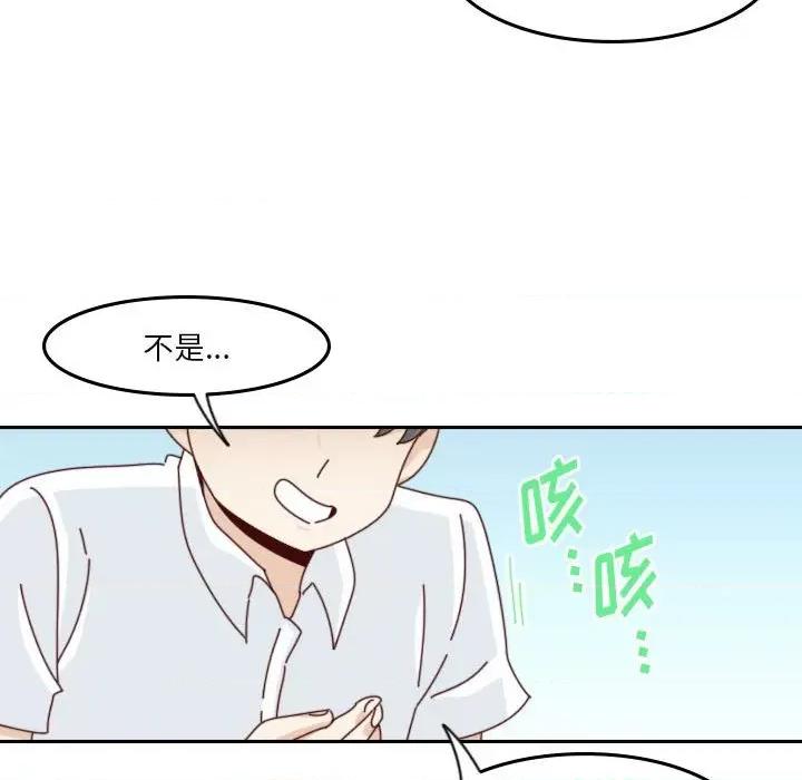 他们的校园生活 他们的校园生活-第 55 话 第276页