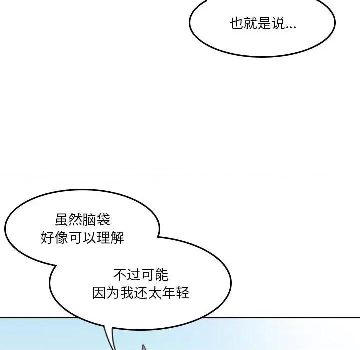 他们的校园生活 他们的校园生活-第 55 话 第277页