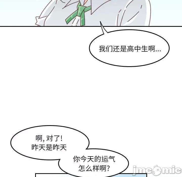 他们的校园生活 他们的校园生活-第 55 话 第280页