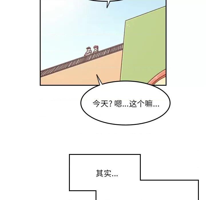他们的校园生活 他们的校园生活-第 55 话 第281页