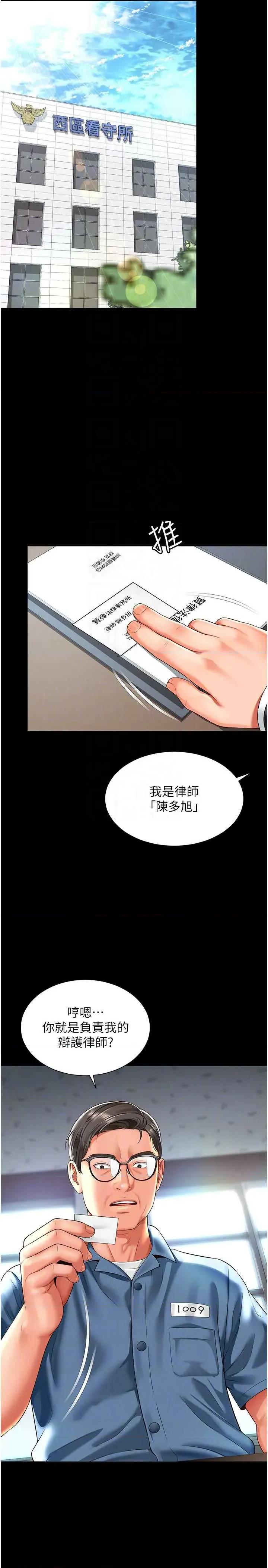 越線谘詢 越線谘詢 第10页