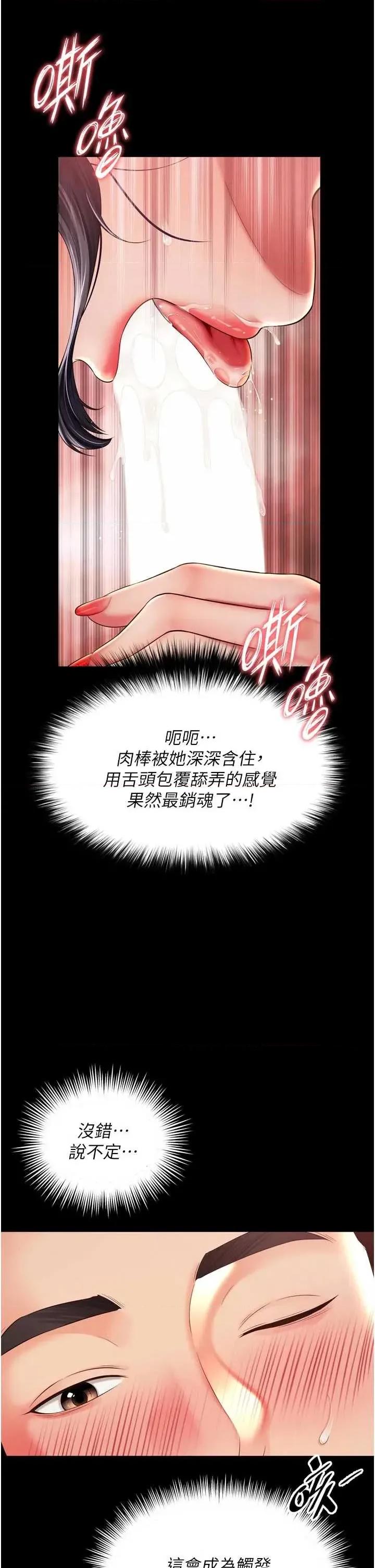 越線谘詢 越線谘詢 第53页
