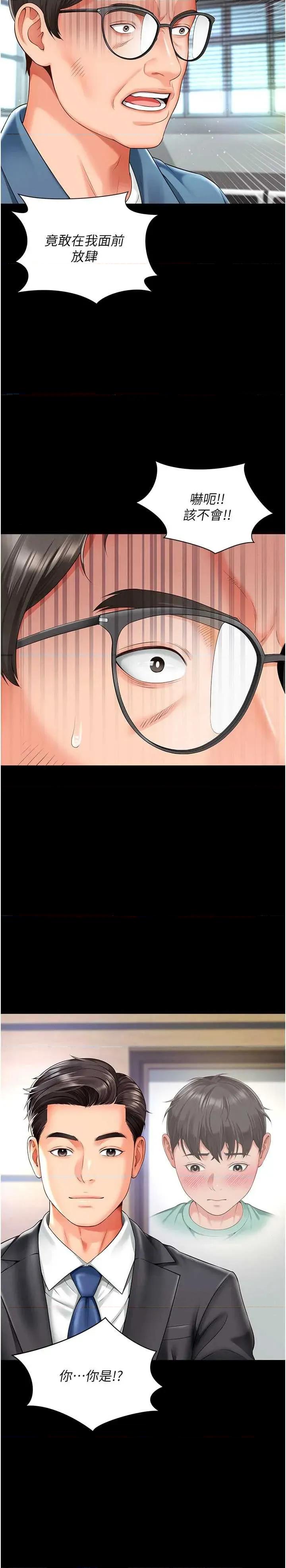 越線谘詢 越線谘詢 第12页