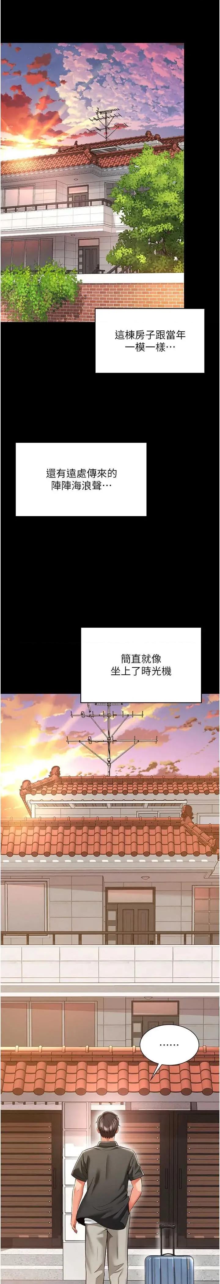 越線谘詢 越線谘詢 第20页
