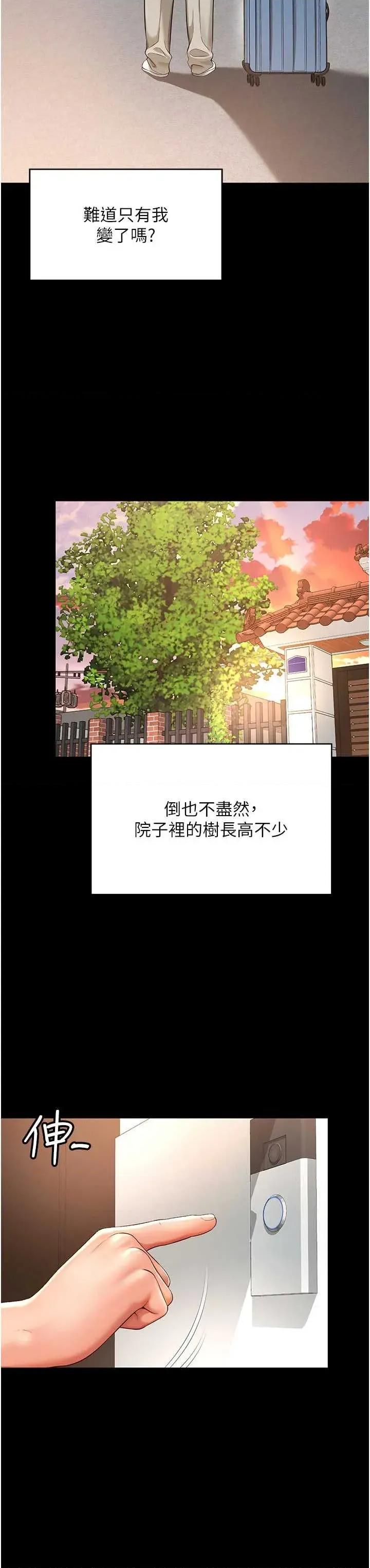 越線谘詢 越線谘詢 第21页