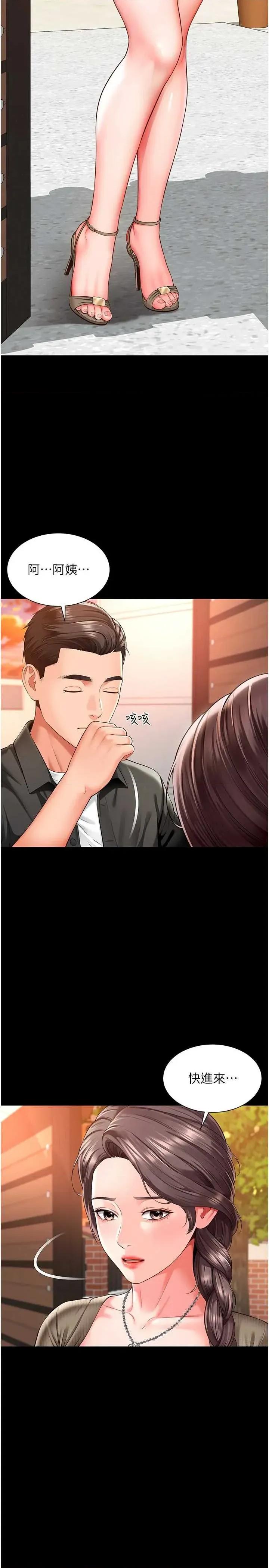越線谘詢 越線谘詢 第23页